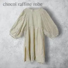 【chocol raffine robe】　シフォンミニワンピース　チュニックのサムネイル