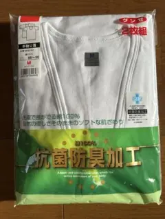 GUNZE Mサイズ 半袖U首Tシャツ 2枚組 抗菌防臭加工