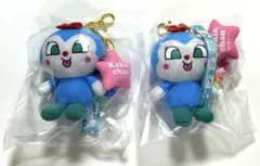 コキンちゃん 2個 ぬいぐるみキーホルダー まんまるチャーム　キーホルダー