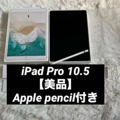 2026年最新】ipad pro 10.5 512gbの人気アイテム - メルカリ
