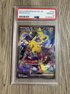 【PSA10】ピカチュウex sar 横浜記念デッキ