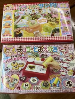 BANDAI バンダイ　チョコ　サンド　手作りキット　２個セット　調理　キッズのサムネイル