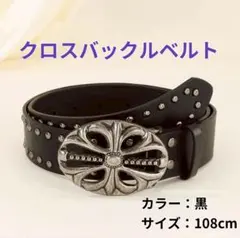 ベルト 黒 十字架 クロスバックル スタッズベルト y2k パンク グランジ