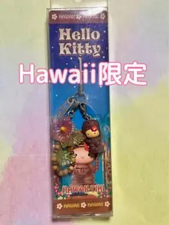 未使用【レア★ハワイ限定】ハローキティ ご当地 ストラップ キーホルダー 根付