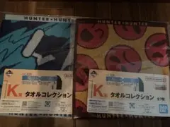 ハンターハンター 一番くじ K賞 タオル キルア アルカ ナニカ