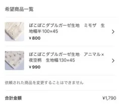ちー様 リクエスト 2点 まとめ商品