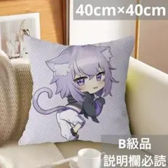 【B級品】猫又おかゆクッションカバーホロライブ枕カバーゲーマーズ格安