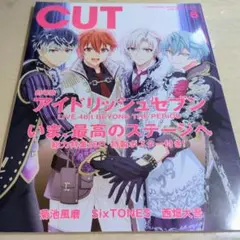 CUT 2023年 6月号 アイドリッシュセブン