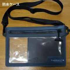 TARPMATE 防水ケース 透明窓付き