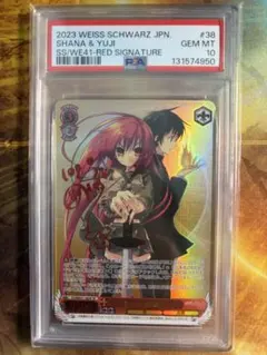 悠二と歩む道　シャナ　PR PSA10 灼眼のシャナ　タイカプ　箔押し 2026年最新】悠二と歩む道 シャナ prの人気アイテム - メルカリ