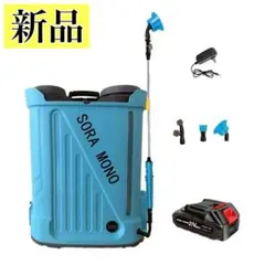 電動噴霧器 充電式 背負式20L 混ぜ機能付き 連続自動噴射 互換電池付属