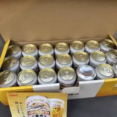 キリン一番搾り生ビール21缶