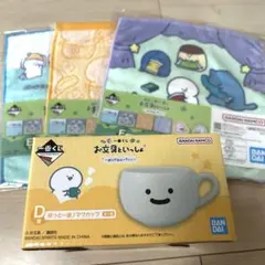 お文具といっしょ 一番くじ D賞 ほっと一息 マグカッ&E賞タオル3点