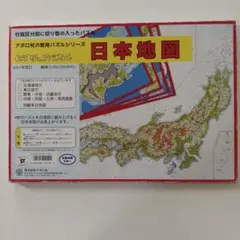 アポロ社 ピクチュアパズル 日本地図 4枚セット　レトロのサムネイル