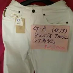 ✨ジョルジオ・アルマーニ、未使用、ジーンズホワイト
