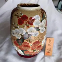花瓶（梅文様）山治窯正峰作