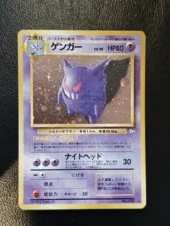 ポケカ ゲンガー 043/088 ゲンガー かげであやつる eカード 神秘なる山