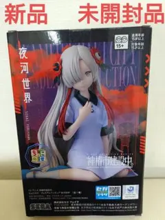 SEGA 夜河世界 フィギュア 神椿市建設中