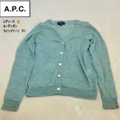 A.P.C アーペーセー　長袖　カーディガン　レディース　ライトグリーン　Sのサムネイル