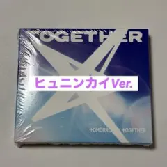 【TXT】TOGETHER ソロ ヒュニンカイVer.