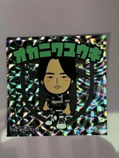 栃木シティ　キラキラシール　岡庭裕貴