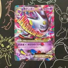 MゲンガーEX：白いメガゲンガーキャンペーン PROMO - メルカリ