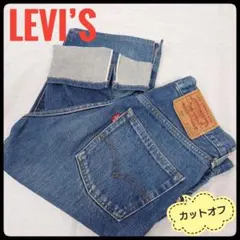 【カットオフ】リーバイス　502 XX　セルビッチ　W30　デニムパンツ　90s