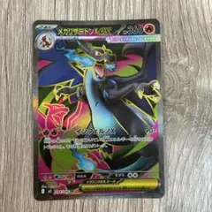 2026年最新】カード名：メガリザードンXex ポケモンカードゲームの人気