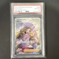 2026年最新】カトレア psa10の人気アイテム - メルカリ