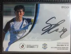 EPOCH 2022 サッカー日本代表 直筆サインジャージーカード 古橋亨梧 EPOCH 2022 サッカー日本代表 直筆サインジャージーカード 古橋亨梧