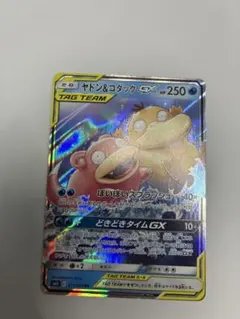 ヤドン&コダックGX HR SM11 ミラクルツイン 107/094 - メルカリ
