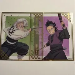 鬼滅の刃 実弥 玄弥 アニプレックスオンラインくじ クリア色紙