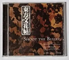 東方文花帖 - Shoot the Bullet! 中古【東方原作】