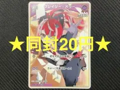 【同封20円】ホロカ　クレイジー・オリー　1st