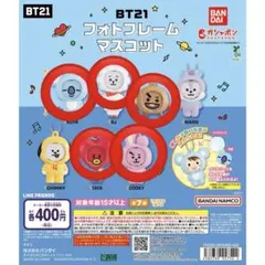 BT21 フォトフレームマスコット　5種セット
