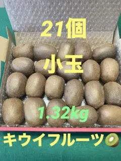 キウイフルーツ