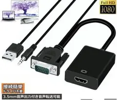 VGA to HDMI 変換ケーブル ビデオケーブル 変換アダプタ