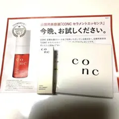 2025年最新】concセラメントエッセンスの人気アイテム - メルカリ