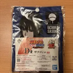 NARUTO疾風伝　一番くじ　 D賞　サコッシュ