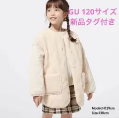 新品タグ付き　girls GU ヒートパデッドボアキルティングコート　120