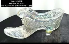 フェントン フローラルアートガラス ローズパターン ビンテージ - メルカリ