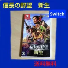信長の野望　新生 Nintendo Switch