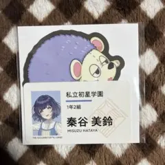 学マス　学園アイドルマスター　初ツアー　初陣　ステッカーセット　秦谷美鈴