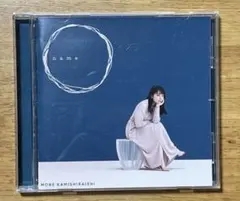 上白石萌音 name CD アルバム