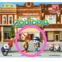 ズートピアならぶんです。ガチャ　ガチャガチャ　ニックワイルド　ジュディホップス