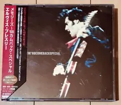 エルヴィス・プレスリー/メモリーズ～'68カムバック・スペシャル