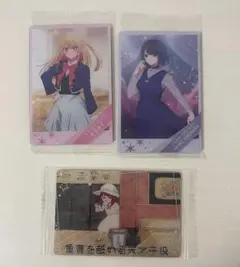 推しの子 ウエハース まとめ売り 3枚