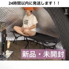 新品未使用】 DOD アグラサウナベンチ メッシュ生地 ブラック - メルカリ