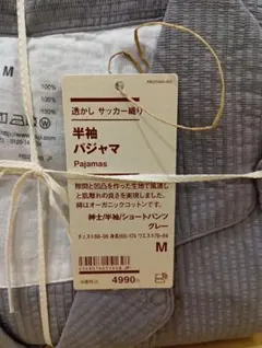 無印良品　透かしサッカー織り半袖パジャマ　メンズM