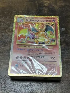 2026年最新】リザード R ポケモンカードゲーム Classic リザードン